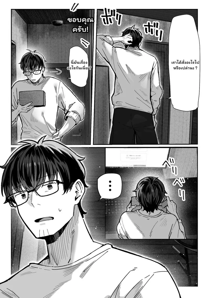 อ่านโดจิน แขกผู้เย้ายวน แปลไทย